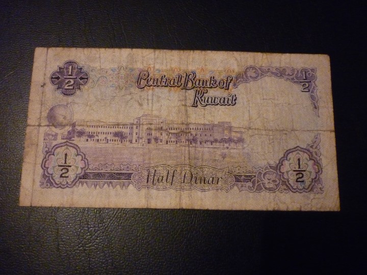 Billetes extranjeros: KUWAIT 1/4 DINAR 1968 - Foto 2