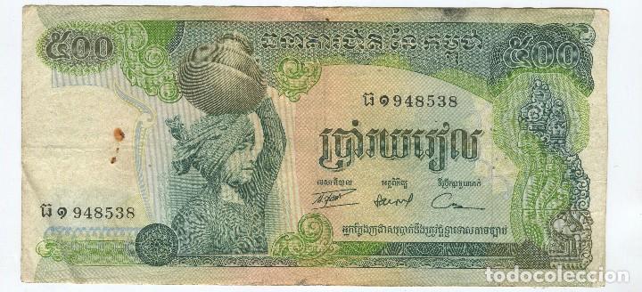 Billetes extranjeros: CAMBOYA. BILLETE DE 500 RIELS. - Foto 1