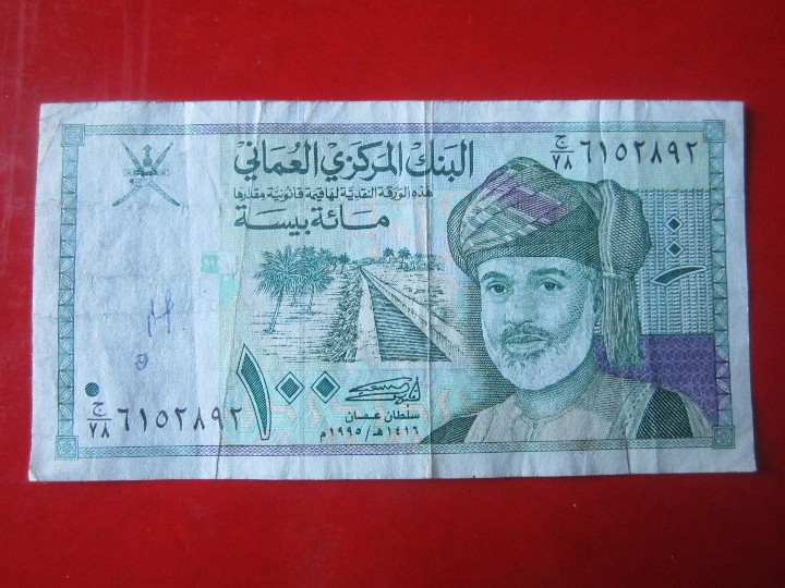 Billetes extranjeros: Oman. billete de 100 baisa. 1995 - Foto 1
