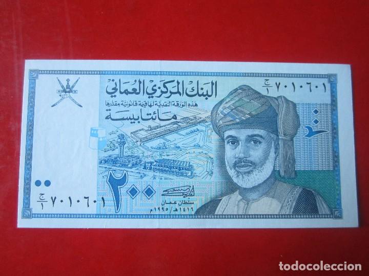 Billetes extranjeros: Oman. billete de 200 baisa. 1995 - Foto 1