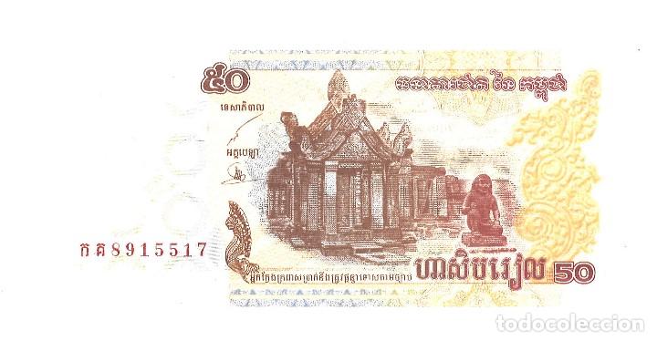 Billetes extranjeros: Camboya. 2002 - Foto 1