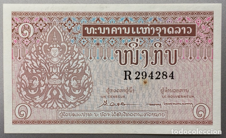 Billetes extranjeros: Laos. 1 Kip - Foto 2