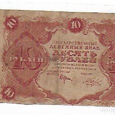 Billetes extranjeros: BILLETE. 10 RUBLOS. RUSIA. 1922. VER . Lote 116912643