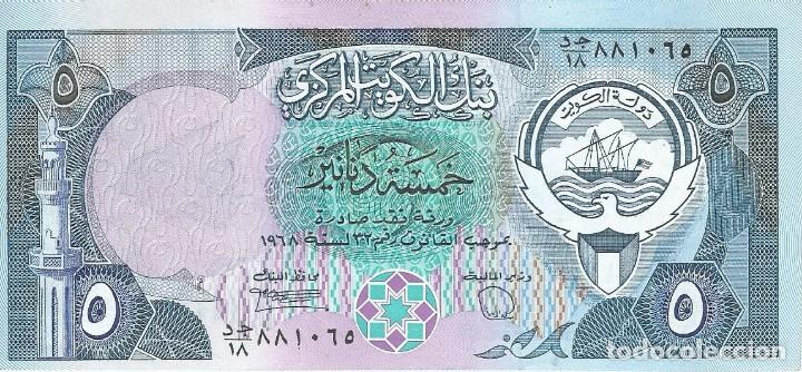 Billetes extranjeros: Kuwait 5 dinars 1980-91 pick 12 SIN CIRCULAR - Foto 1
