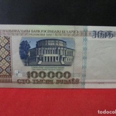 Billetes extranjeros: 100000 RUBLOS BIELORUSIA 1996 SIN CIRCULAR. Lote 120668819