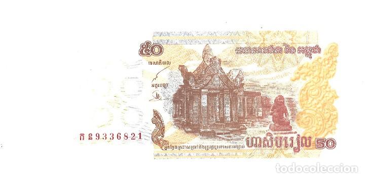 Billetes extranjeros: Camboya. 2002 - Foto 1