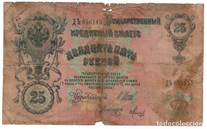 Billetes extranjeros: RUSIA - 25 RUBLOS - 1909 - Foto 1