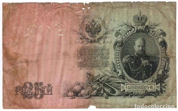 Billetes extranjeros: RUSIA - 25 RUBLOS - 1909 - Foto 2