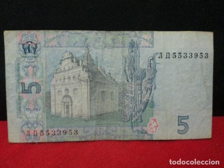 Billetes extranjeros: UCRANIA 2005 CIRCULADO - Foto 2