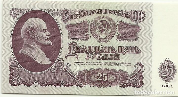 Billetes extranjeros: BILLETE 25 RUBLOS, URSS 1961 - Foto 1