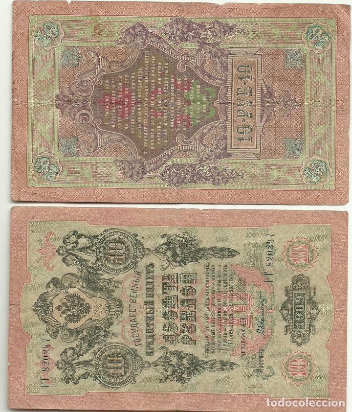 Billetes extranjeros: LOTE 12 BILLETES DE 10 RUBLOS - Foto 1