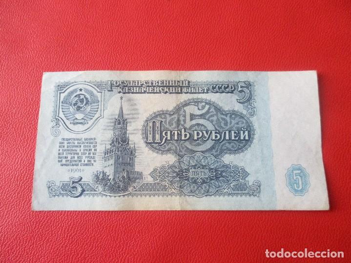 Billetes extranjeros: Rusia. billete de 5 rublos. 1961 - Foto 1