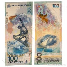 Billetes extranjeros: RUSIA: 100 RUBLOS 2014 SOCHI -JUEGOS OLIMPICOS DE INVIERNO SERIE AA