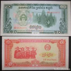 Billetes extranjeros: LOTE DE 2 BILLETES DE CAMBOYA. 5 Y 10 RIEL. 1987. PICK 33 Y 34. Lote 141786430