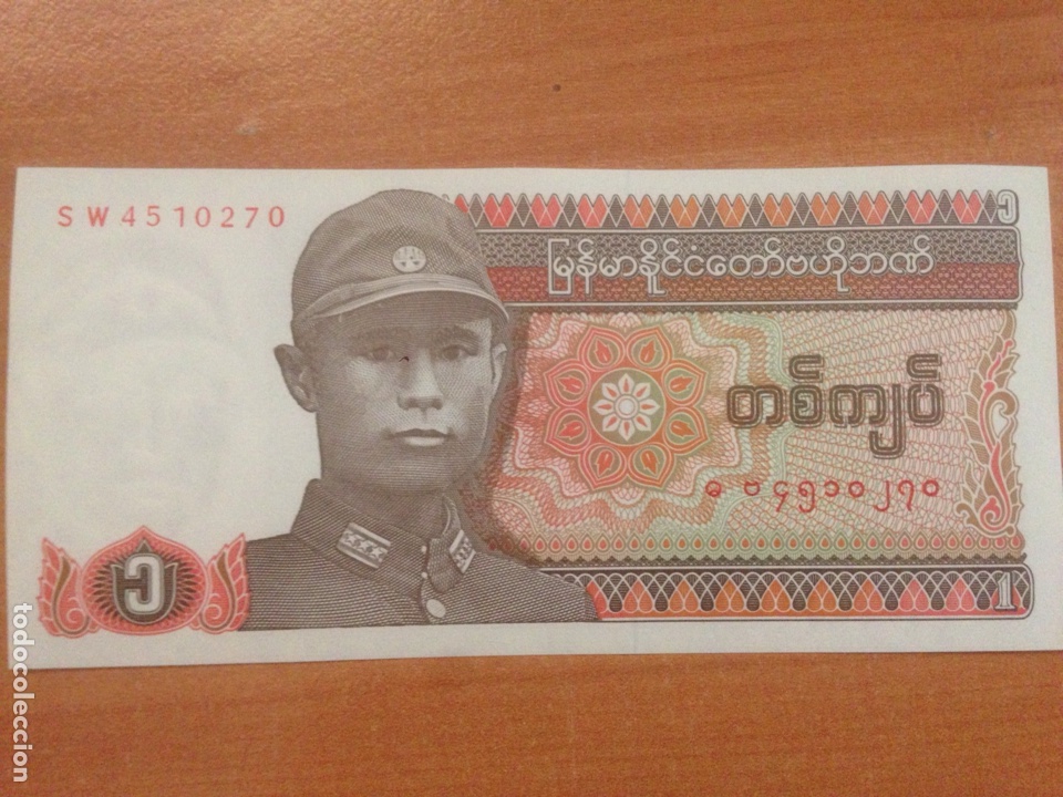 Billetes extranjeros: BILLETE DE ONE KYAT MYANMAR. SIN CIRCULAR - Foto 1