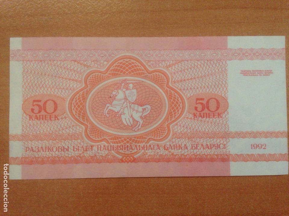 Billetes extranjeros: Bielorusia : 50 Kopeek 1992 Sin Circular - Foto 2