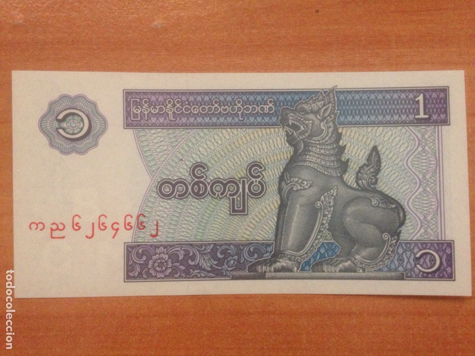 Billetes extranjeros: BILLETE MYANMAR 1 KYAT - Foto 1