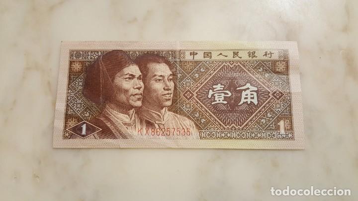 Billetes extranjeros: CHINA - 1 YIJIAO -  MONEDA EN VIGOR - Foto 1