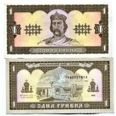 Billetes extranjeros: UKRAINE 1 HRYVNIA 1992(1996) P-103A UNC