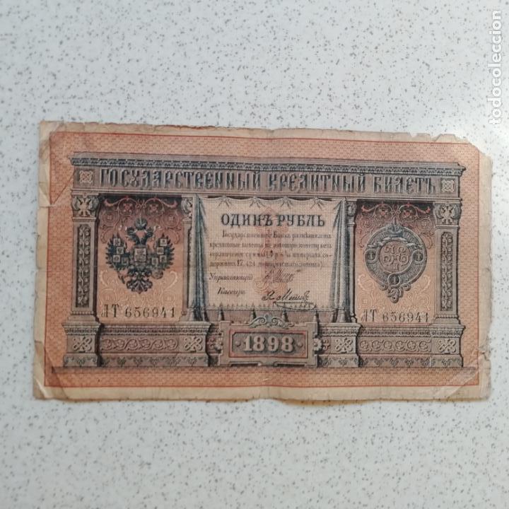 Billetes extranjeros: Rublo de 1898. Rusia - Foto 1