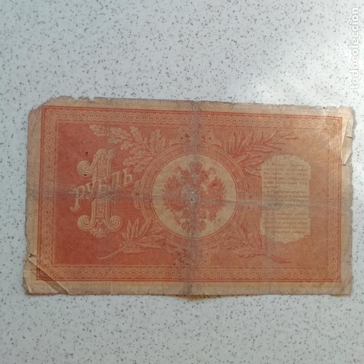 Billetes extranjeros: Rublo de 1898. Rusia - Foto 2