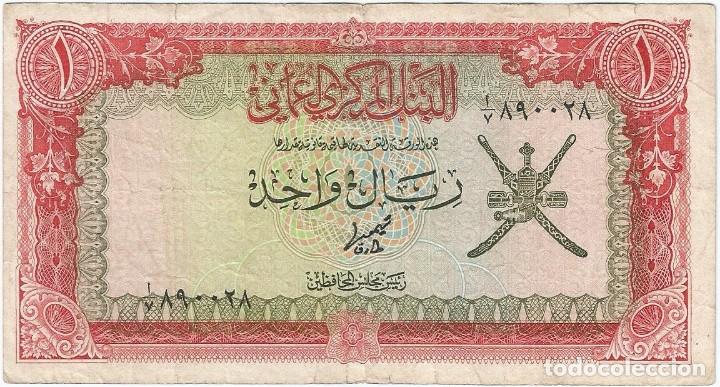 Billetes extranjeros: Om&aacute;n 1 rial 1977 pick 17a - Foto 1