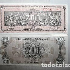 Billetes extranjeros: RARO BILLETE DE 200.000.000 DE DRACMAS SEGUNDA GUERRA MUNDIAL. Lote 150104562