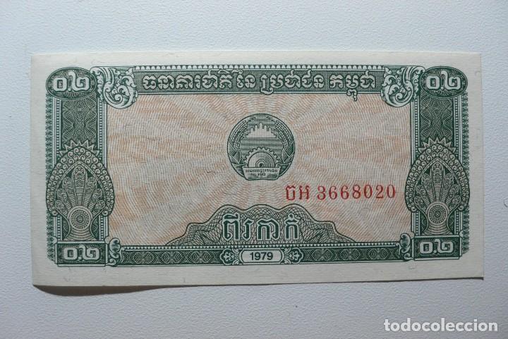 Billetes extranjeros: CAMBOYA - BILLETE DE 0,2 RIELS - Foto 2