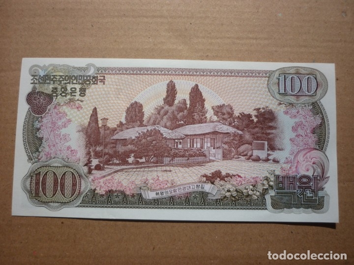 Billetes extranjeros: BILLETE DE COREA DEL NORTE (NORTH KOREA) - 100 WON 1978 - Foto 2