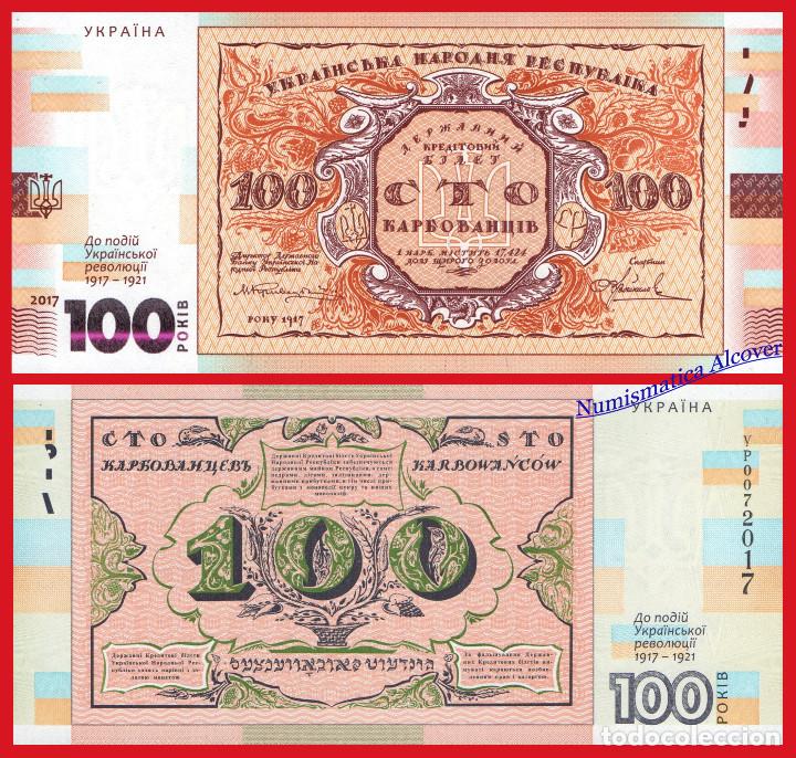 Billetes extranjeros: UCRANIA 100 Karbovantsiv 2017 Conmemorativo del centenario del pimer billete ucraniano Pick CS1 - SC
