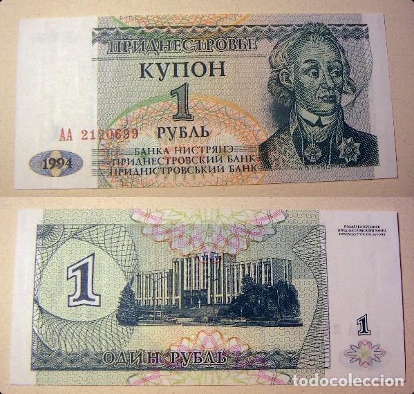 Billetes extranjeros: BILLETE DE TRANSNITRIA UCRANIA 1 RUBLO 1994 SIN CIRCULAR - Foto 1