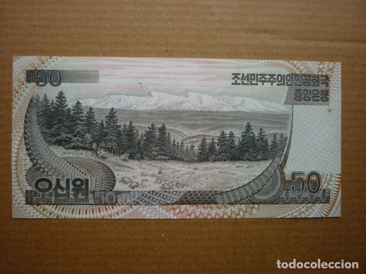 Billetes extranjeros: KOREA ( COREA DEL NORTE) - 50 WON 1992 - Foto 2