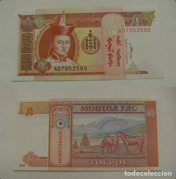 Billetes extranjeros: BILLETE DE MONGOLIA 5 TUGRIK 2008 PLANCHA - Foto 1