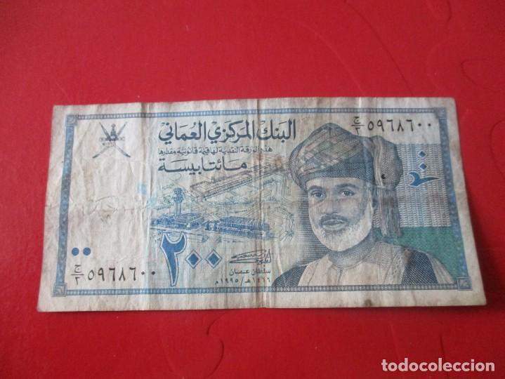 Billetes extranjeros: Oman. billete de 200 baisa. 1995 - Foto 1