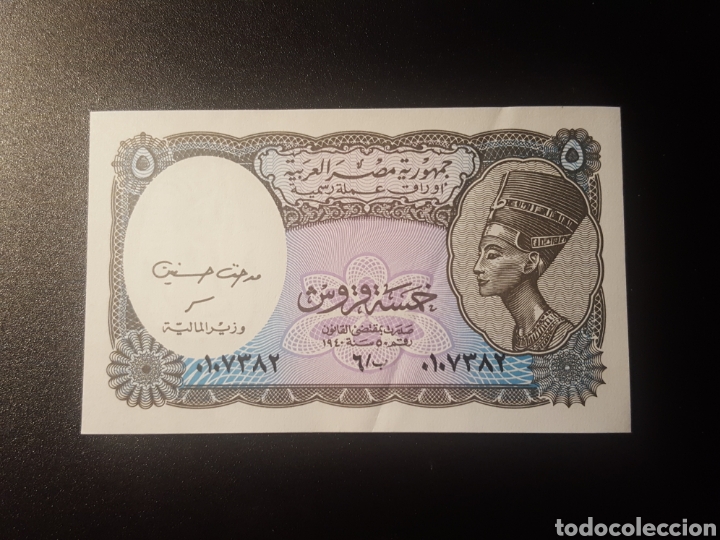 Billetes extranjeros: BILLETE - EGIPTO 5 PIASTRAS (SC) - Foto 1
