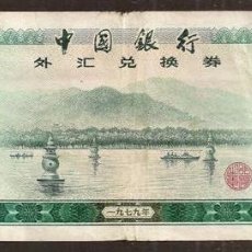 Billetes extranjeros: CHINA REPUBLICA POPULAR. 1 YUAN 1979. PICK FX3. CERTIFICADO DE CAMBIO.. Lote 166284172