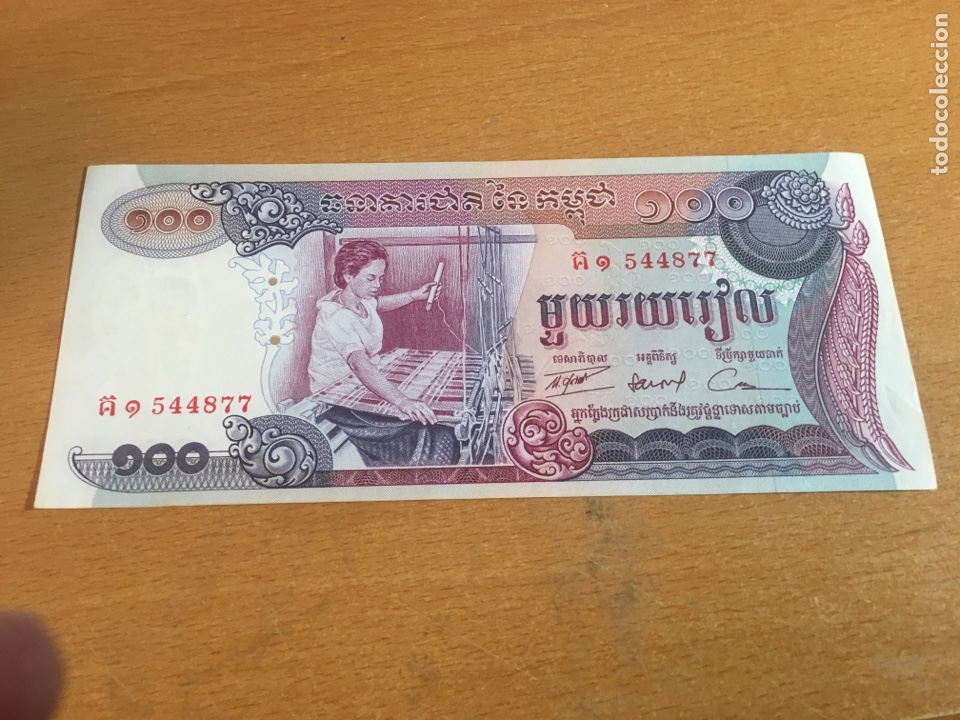 Billetes extranjeros: Cambodia 100 riels sin circular - Foto 1