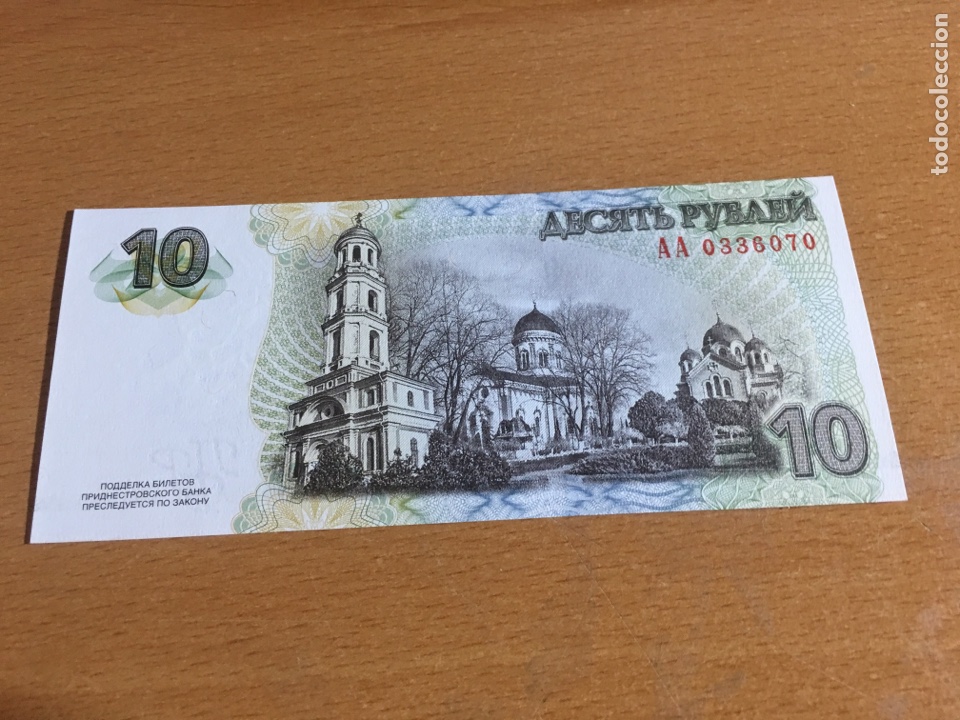 Billetes extranjeros: Trasnitria 10 rublos 2007 sin circular - Foto 2