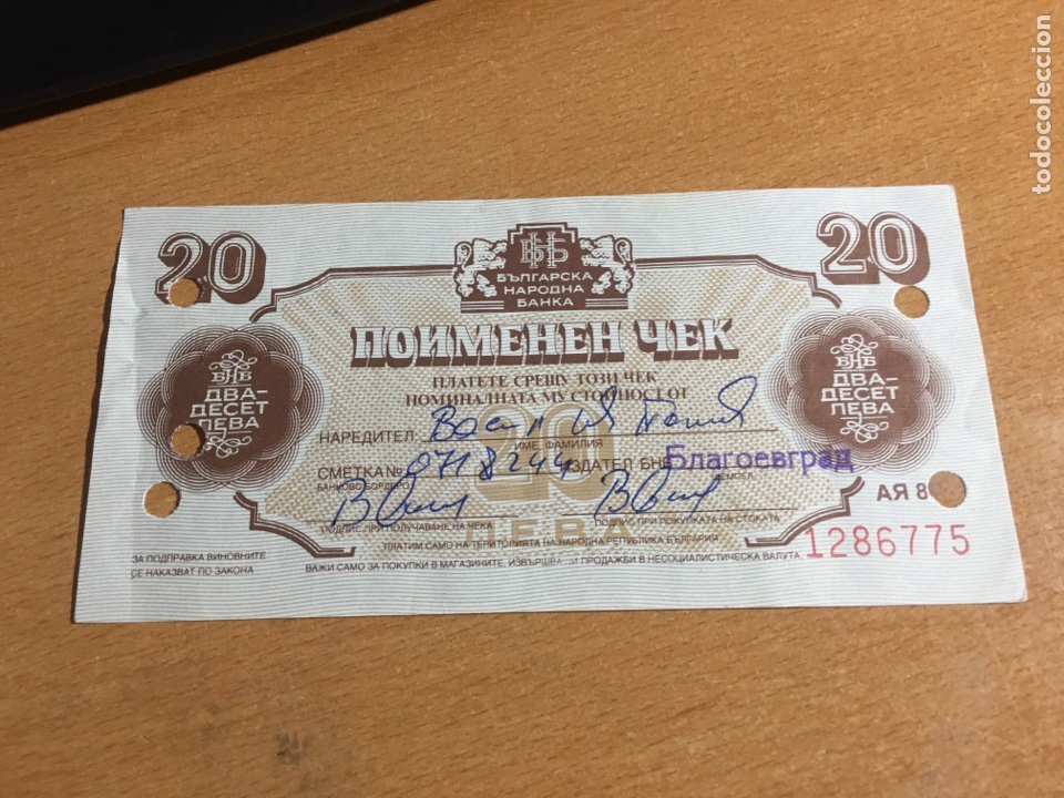 Billetes extranjeros: Bulgaria 20 levas km fx40 1986 - Foto 1