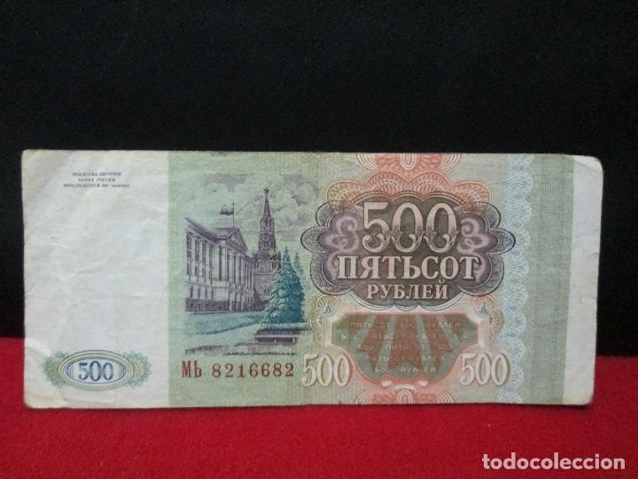 Billetes extranjeros: 500 RUBLOS RUSIA - Foto 2