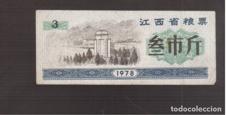 Billetes extranjeros: BILLETE DE ASIA CHINA plancha - Foto 1