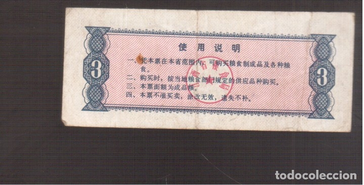 Billetes extranjeros: BILLETE DE ASIA CHINA plancha - Foto 2