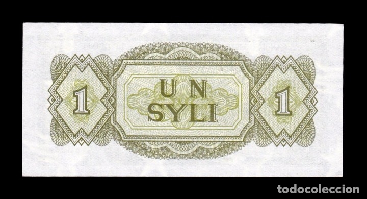 Billetes extranjeros: Guinea 1 Syli 1981 Pick 20 Sc Unc - Foto 2