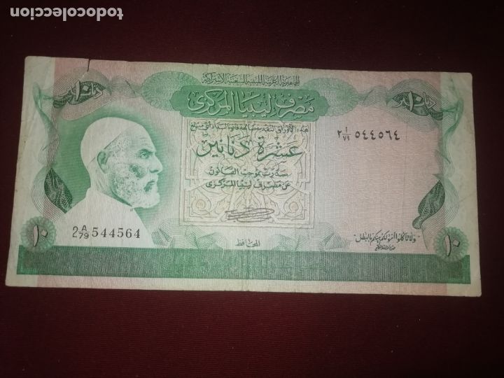 Billetes extranjeros: LIBIA (LIBYA). 10 dinars (1980) - Foto 1