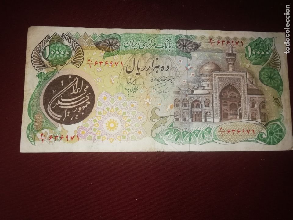 Billetes extranjeros: Iran. 10000 rials de 1982 - Foto 1