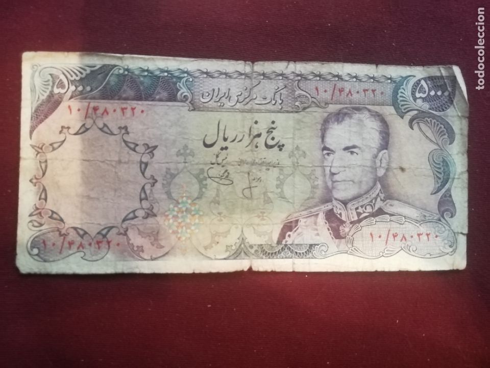 Billetes extranjeros: Iran. Persia. 5000 rials - Foto 1