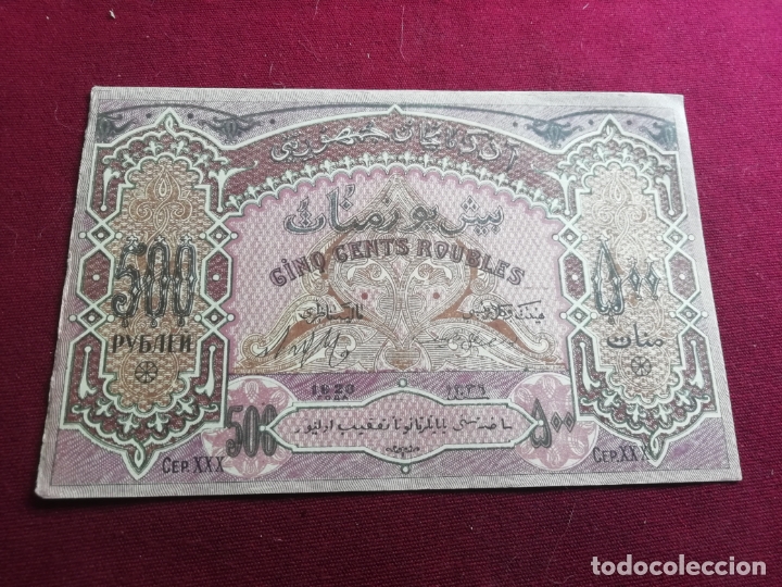 Billetes extranjeros: Azerbayan. URSS 500 rublos de 1920. EBC - Foto 1