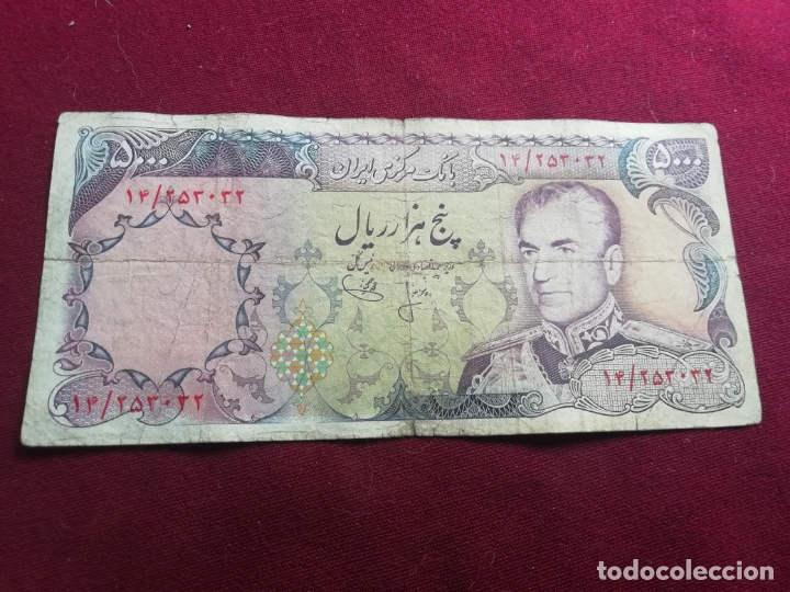 Billetes extranjeros: Iran. Persia. 5000 rials - Foto 1