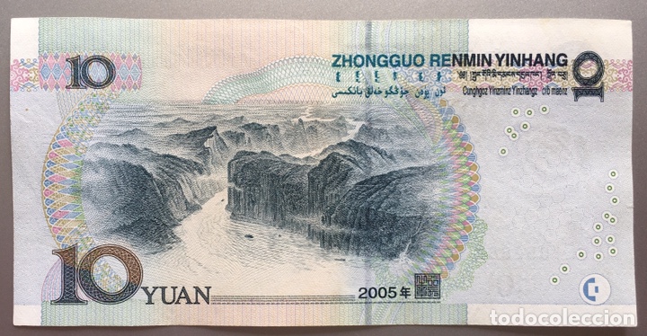 Billetes extranjeros: China. 10 Yuan 2005 - Foto 2
