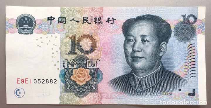 Billetes extranjeros: China. 10 Yuan 2005 - Foto 1